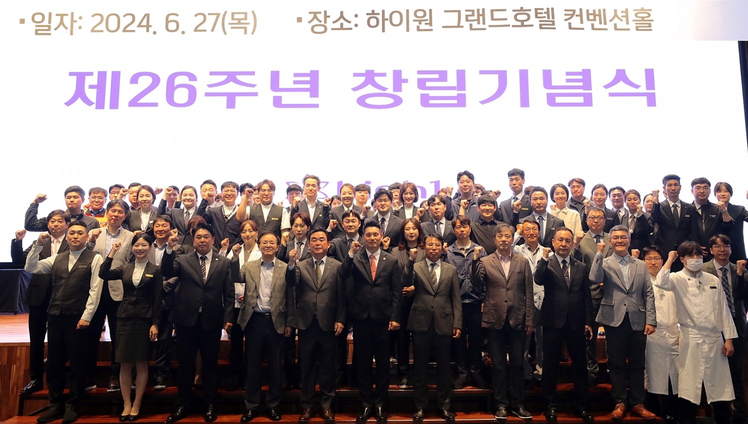 최철규 강원랜드 대표이사 직무대행(앞줄 다섯번째)을 비롯한 관계자들이 창립 26주년 기념 행사에서 기념촬영을 하고 있다./사진제공=강원랜드