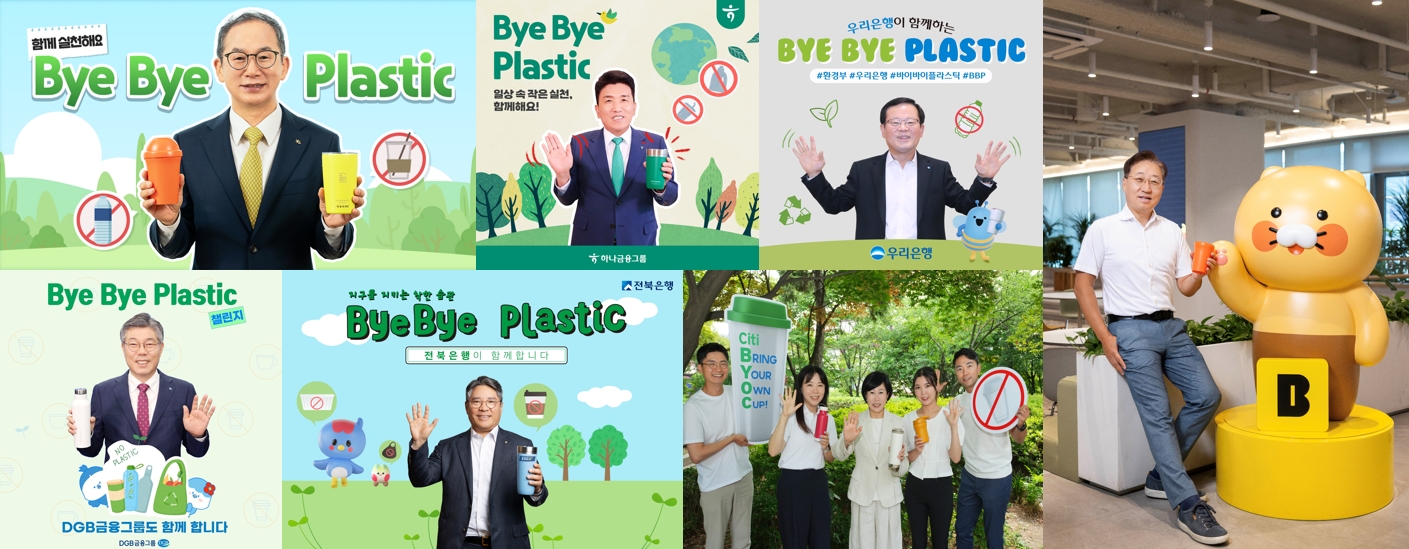 (왼쪽부터 시계방향으로) 양종희 KB금융그룹 회장, 함영주 하나금융그룹 회장, 조병규 우리은행장, 윤호영 카카오뱅크 대표, 유명순 씨티은행장, 백종일 전북은행장, 황병우 DGB금융그룹 회장. /사진제공=각 사