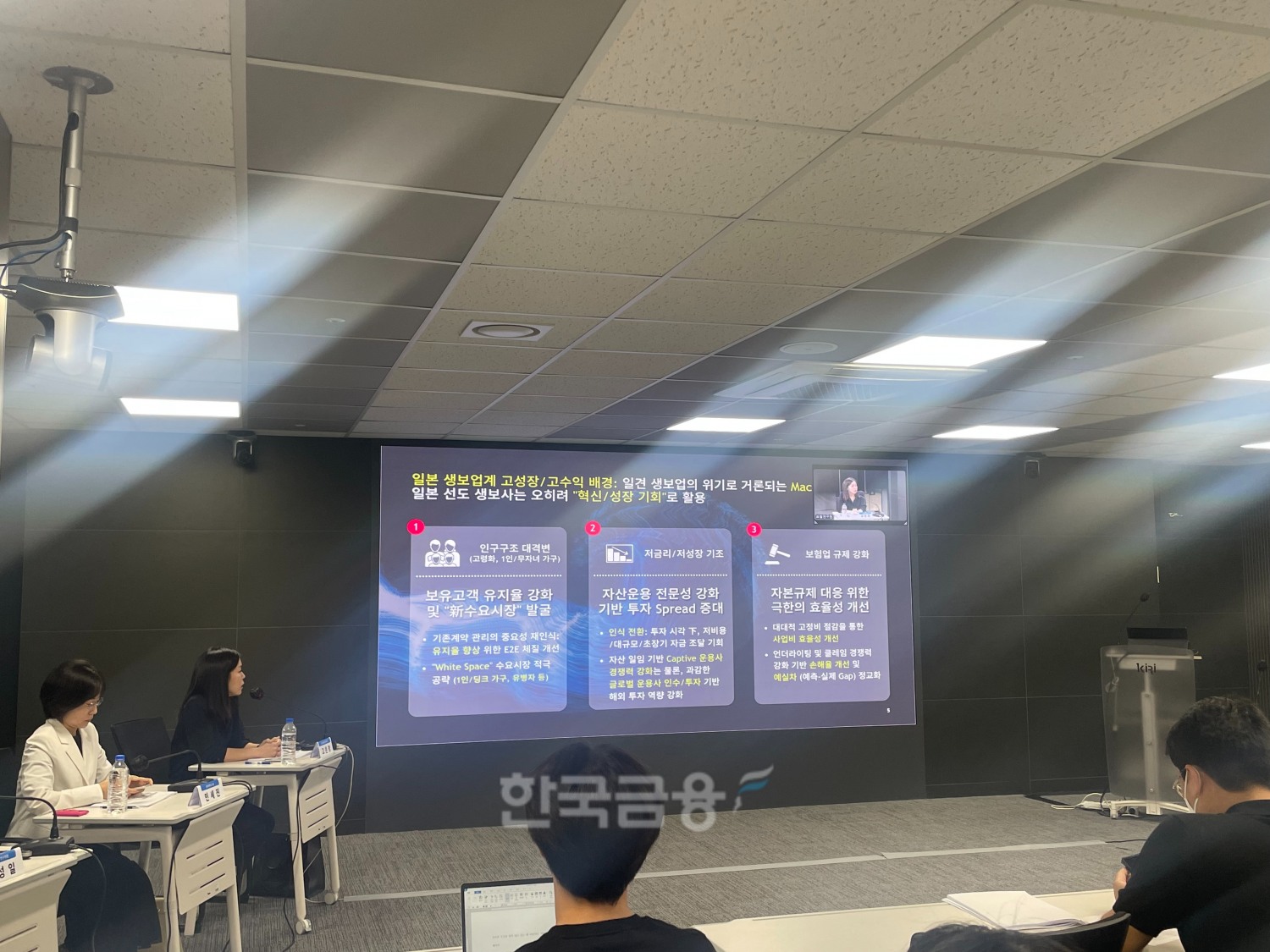 고은경 보스턴컨설팅그룹 파트너가 제50회 보험연구원 산학세미나에서 발표를 하고 있다./사진=전하경 기자