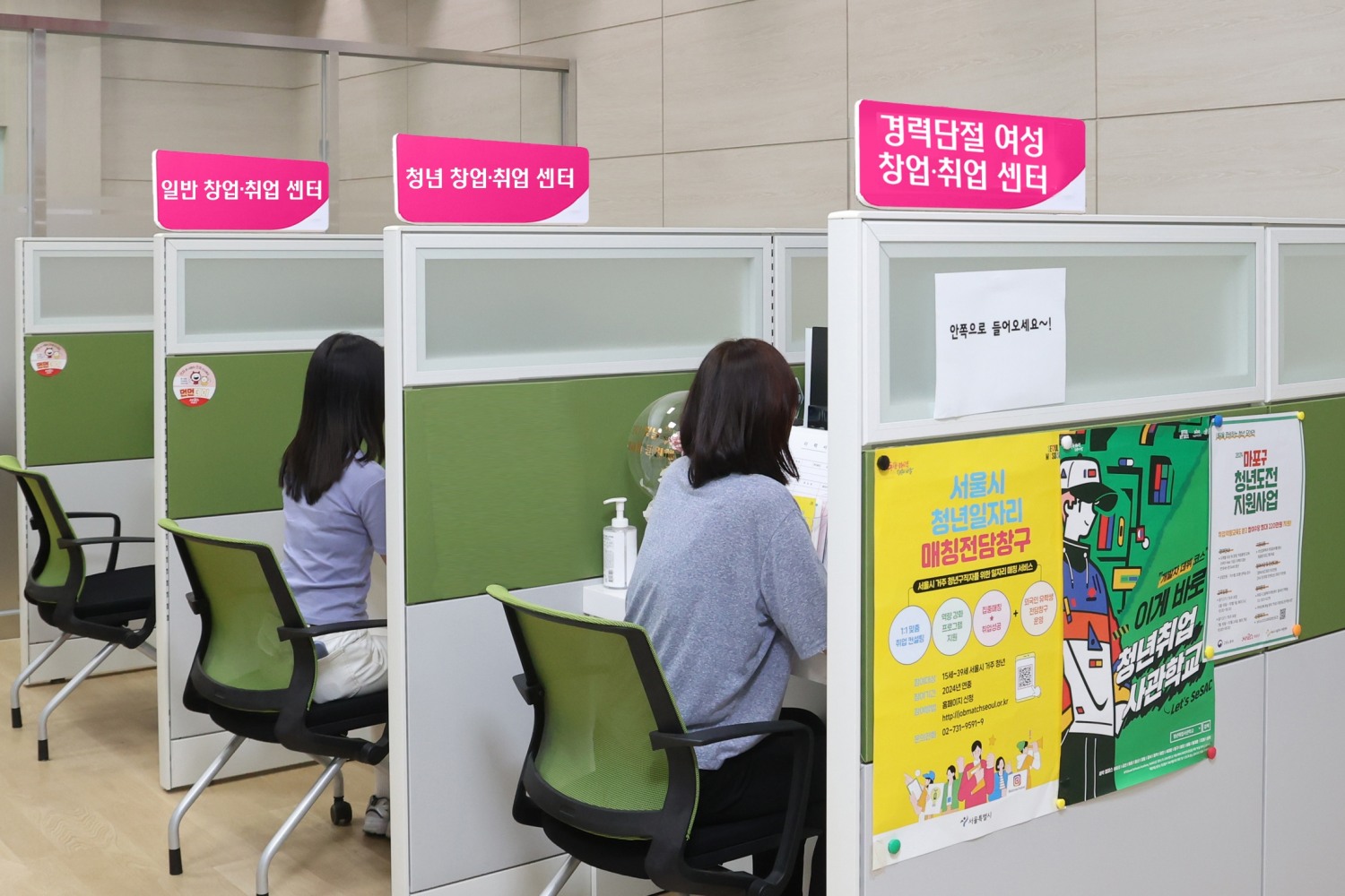 마포직업소개소 내 청년과 경력단절 여성을 위한 전담 창구가 마련됐다./사진제공=마포구