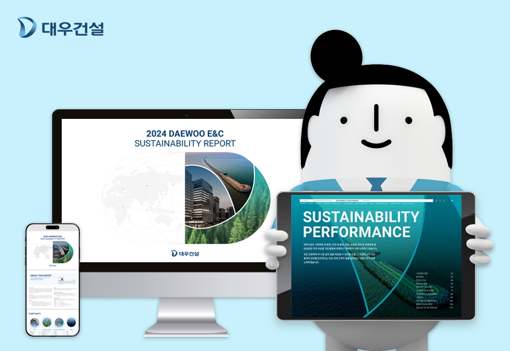 사진제공=대우건설