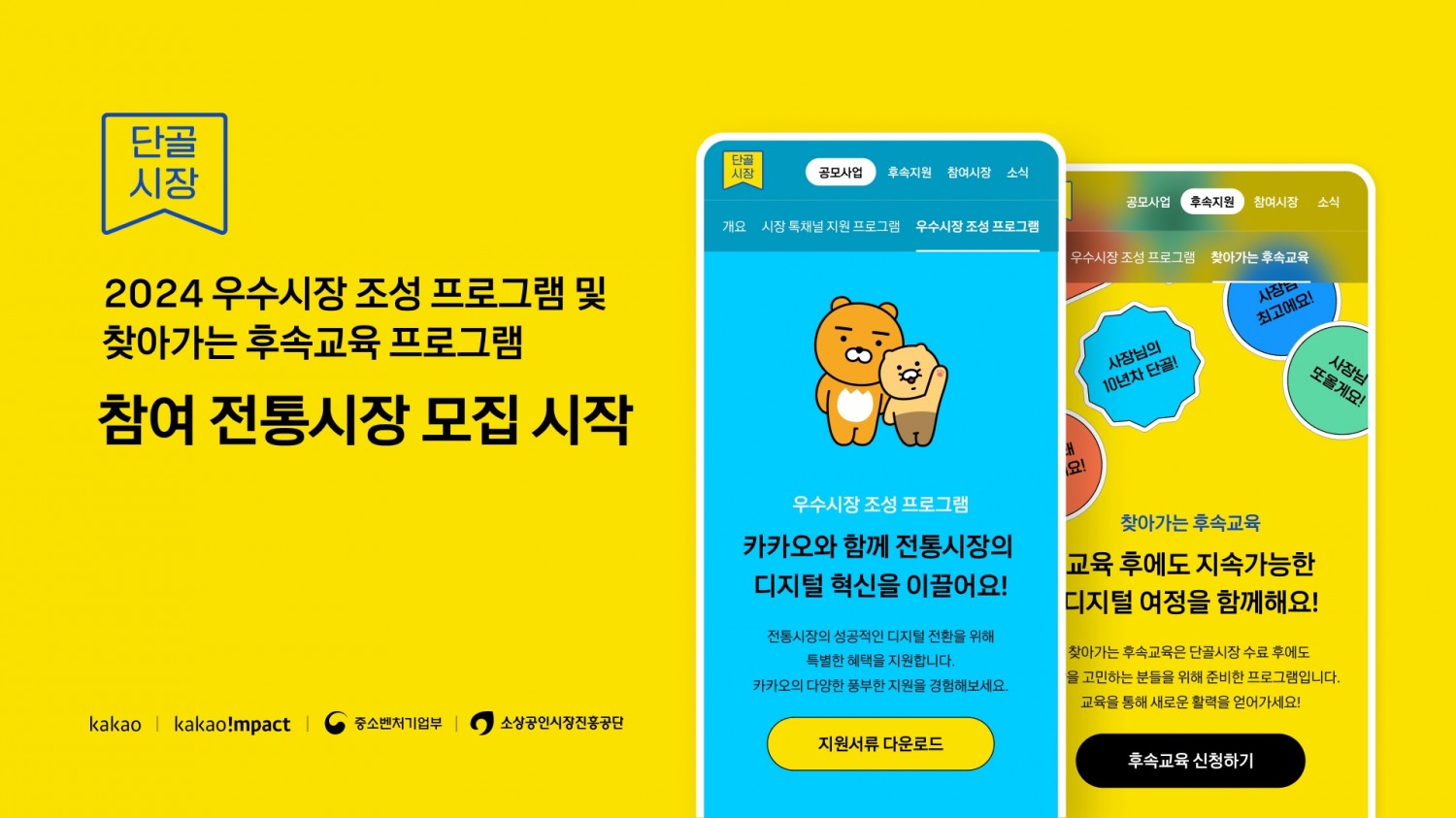 사진=카카오