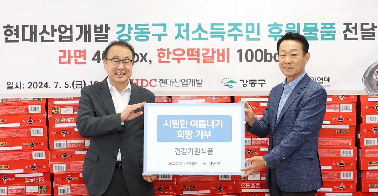 사진제공=HDC현대산업개발