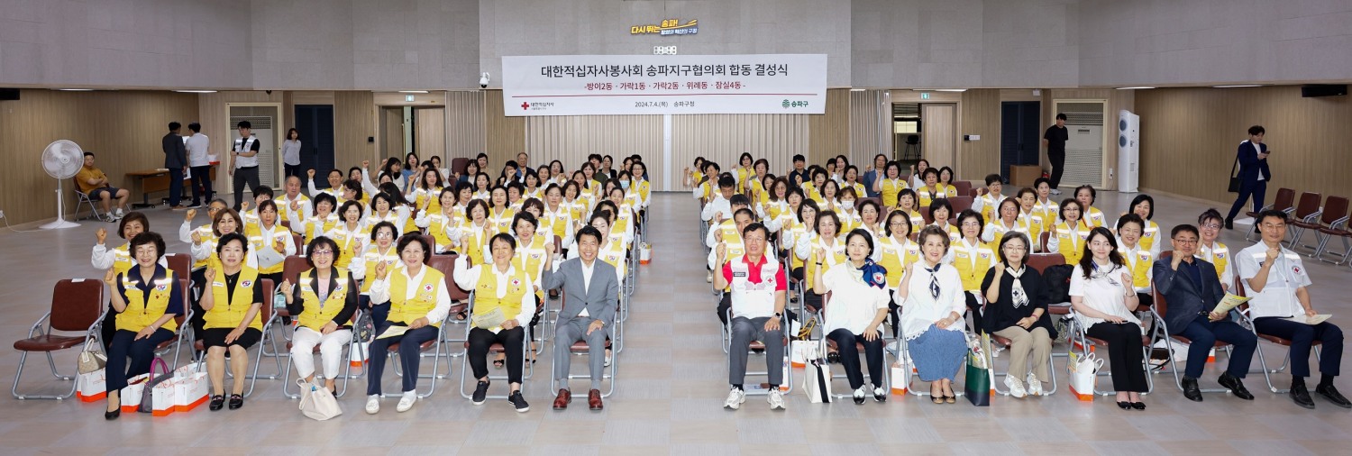 서강석 송파구청장이 구청 대강당에서 ‘대한적십자사봉사회 송파지구협의회 신규봉사자들과 기념촬영을 하는 모습./사진제공=송파구