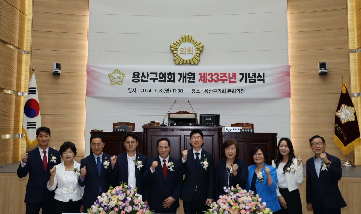 용산구의회 의원들이 개원 제33주년에서 기념촬영을 하는 모습./사진제공=용산구의회