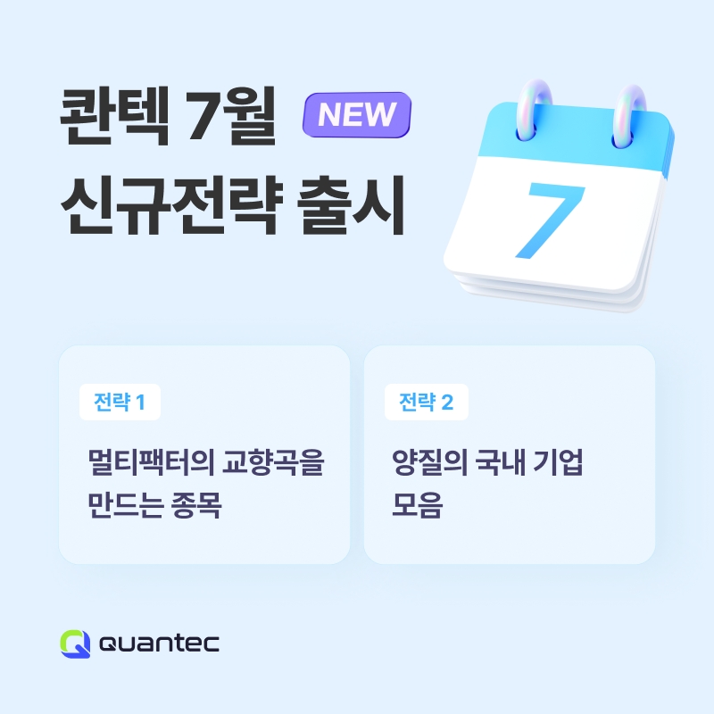 사진제공 = 콴텍