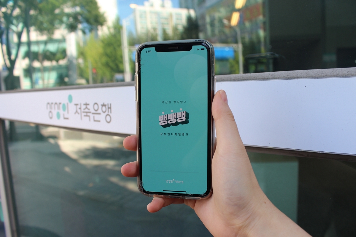 상상인저축은행이 임직원의 업무 효율 제고를 위해 지난해 10월 도입한 RPA(로봇 프로세스 자동화) 시스템을 고도화하고 있다고 12일 밝혔다./사진 제공 = 상상인저축은행