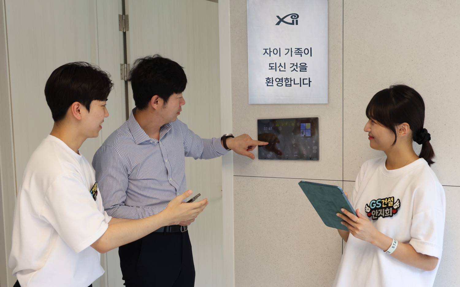 GS건설 신입사원들이 자이 아파트 입주자 사전 방문 행사에 참석해 고객에게 자이앱 사용법을 안내하는 모습./사진제공=GS건설