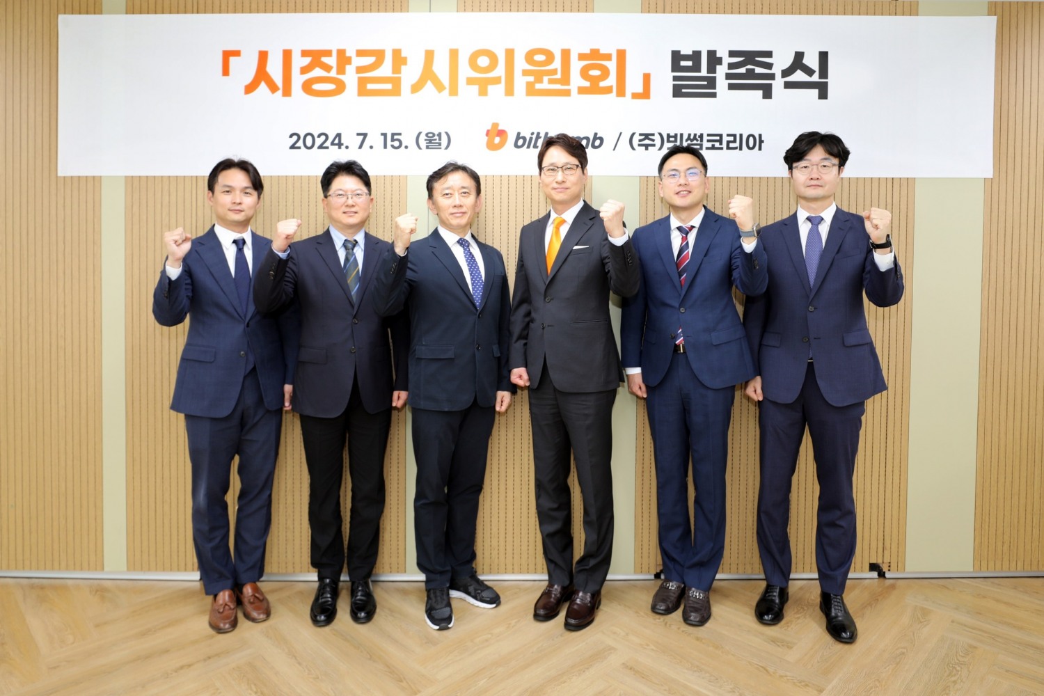 사진제공 = 빗썸