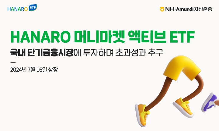 사진제공 = NH아문디자산운용