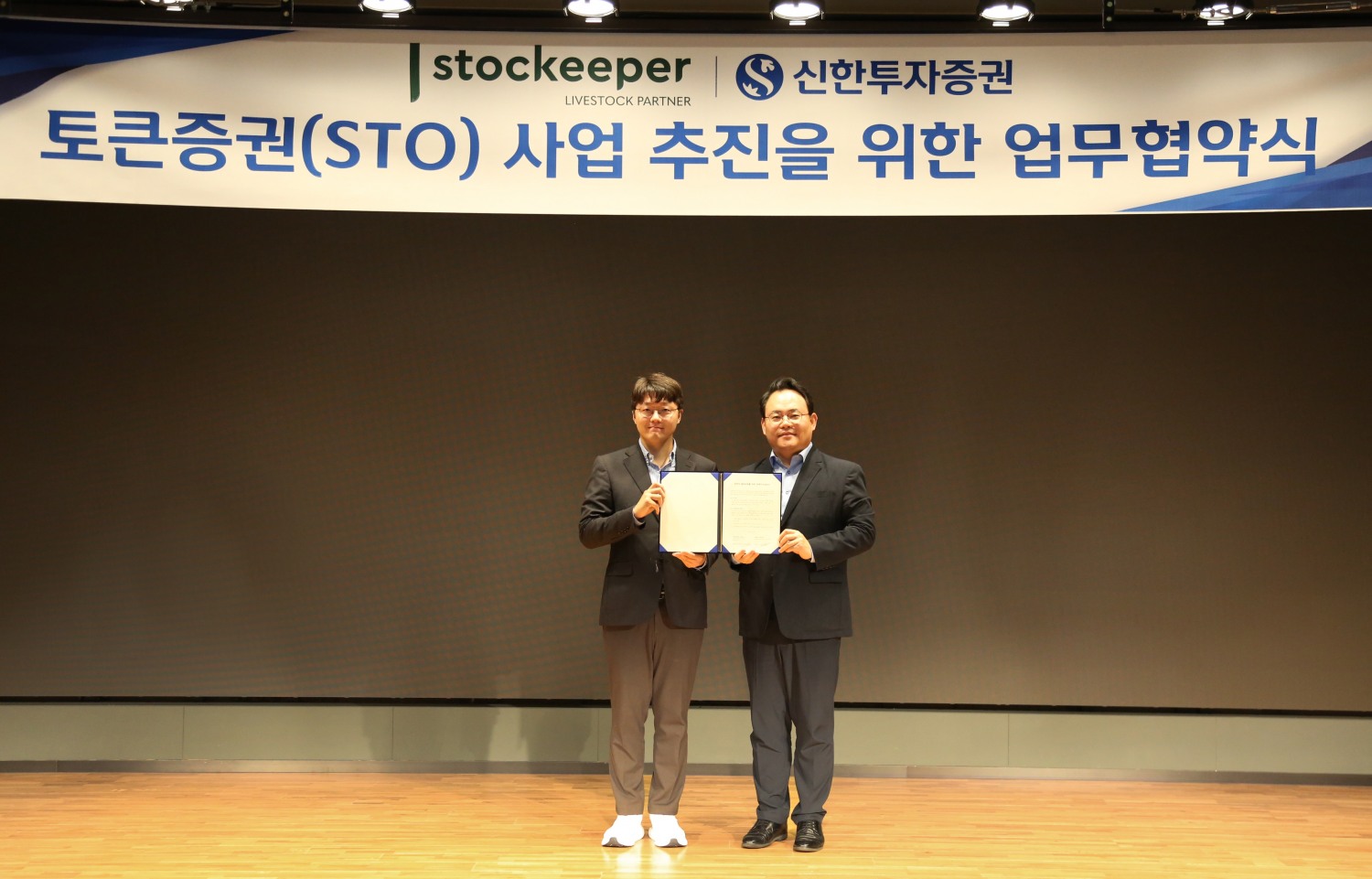 사진제공 = 신한투권