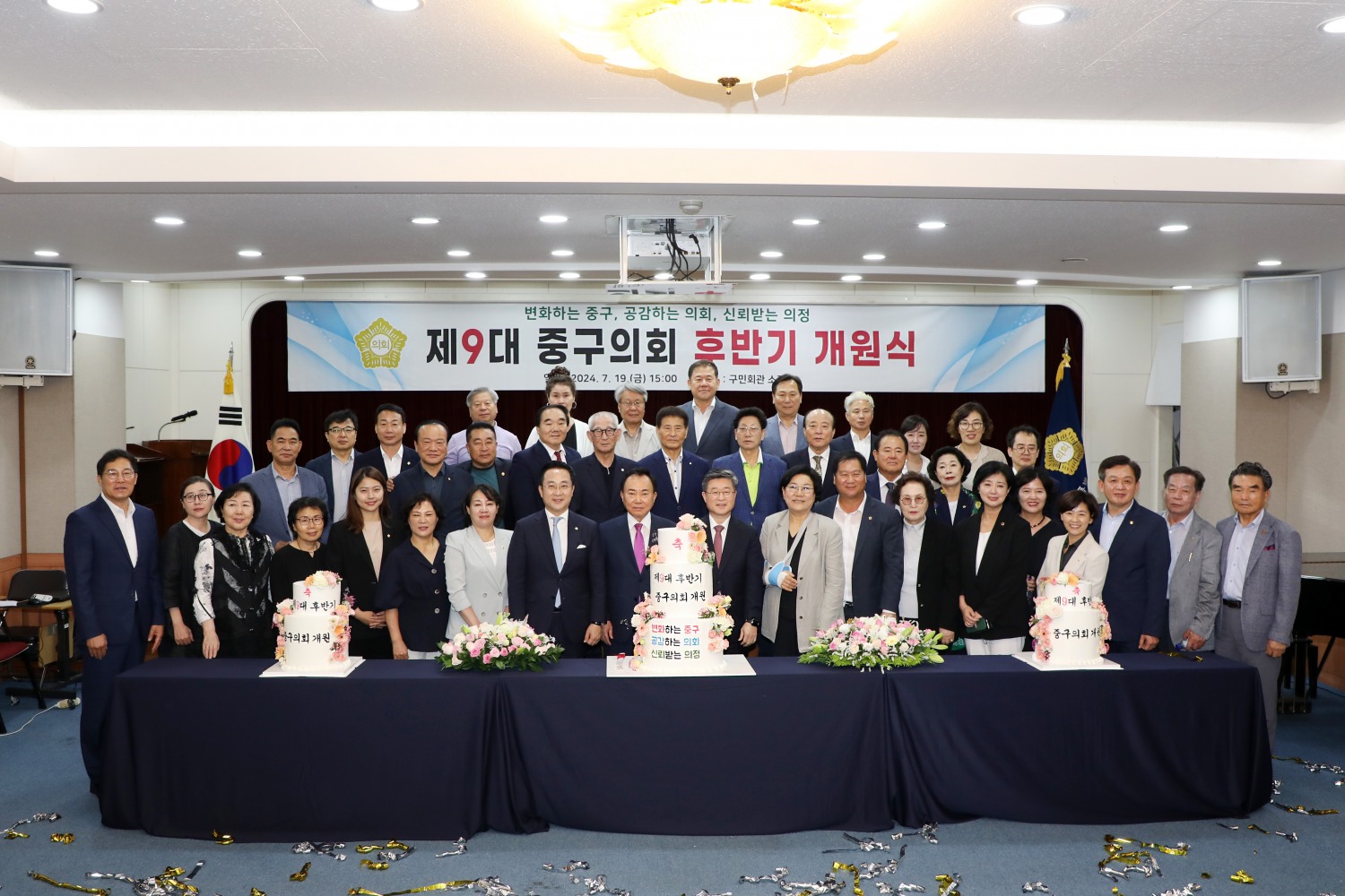 중구의회는 제9대 후반기 개원식을 개최하고 새로운 출발을 다짐했다./사진제공=중구의회