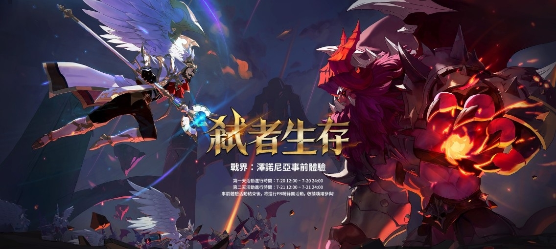 제노니아 대만, 홍콩, 마카오 현지 대표 이미지. / 사진=컴투스홀딩스