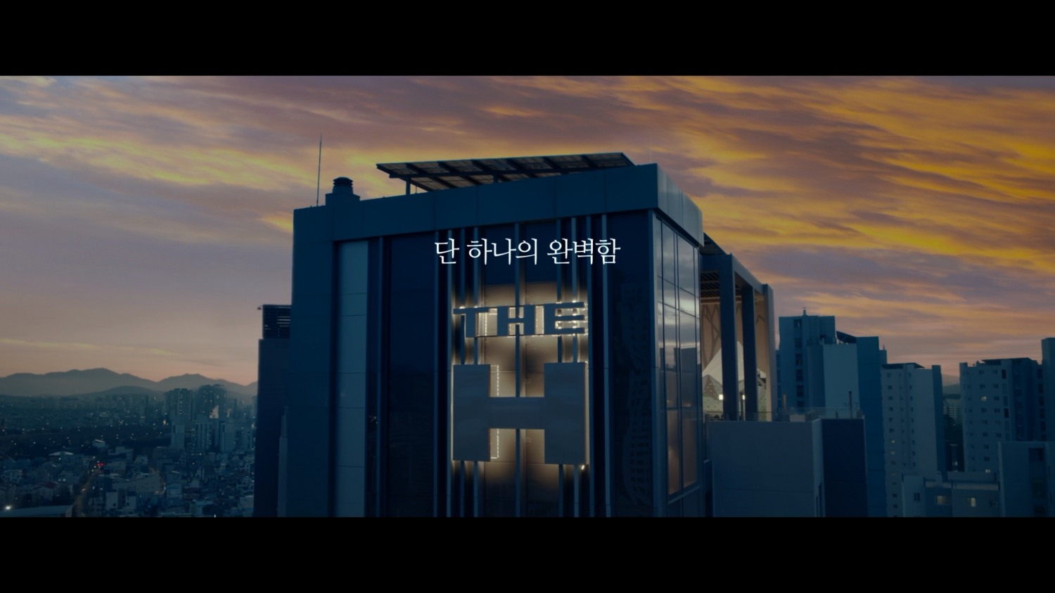 지난 2월 공개된 디에이치 브랜드 필름 영상 / 사진제공=현대건설