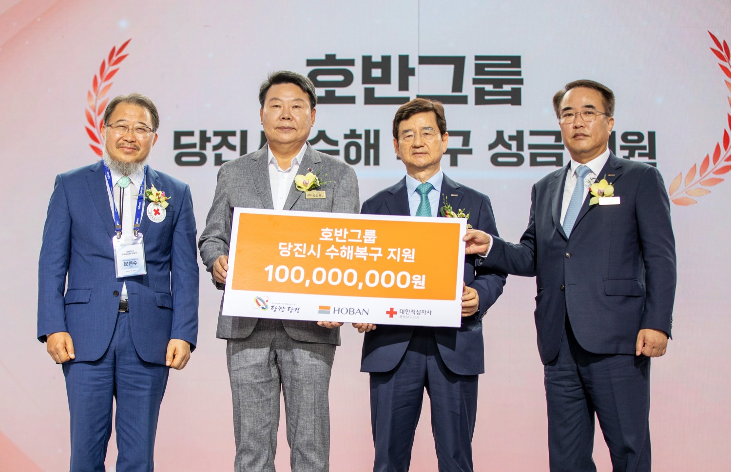 왼쪽부터 문은수 대한적십자사 충남지회장, 오성환 당진시장, 김선규 호반그룹 회장, 송종민 대한전선 부회장이 기념촬영을 하는 모습./사진제공=호반그룹