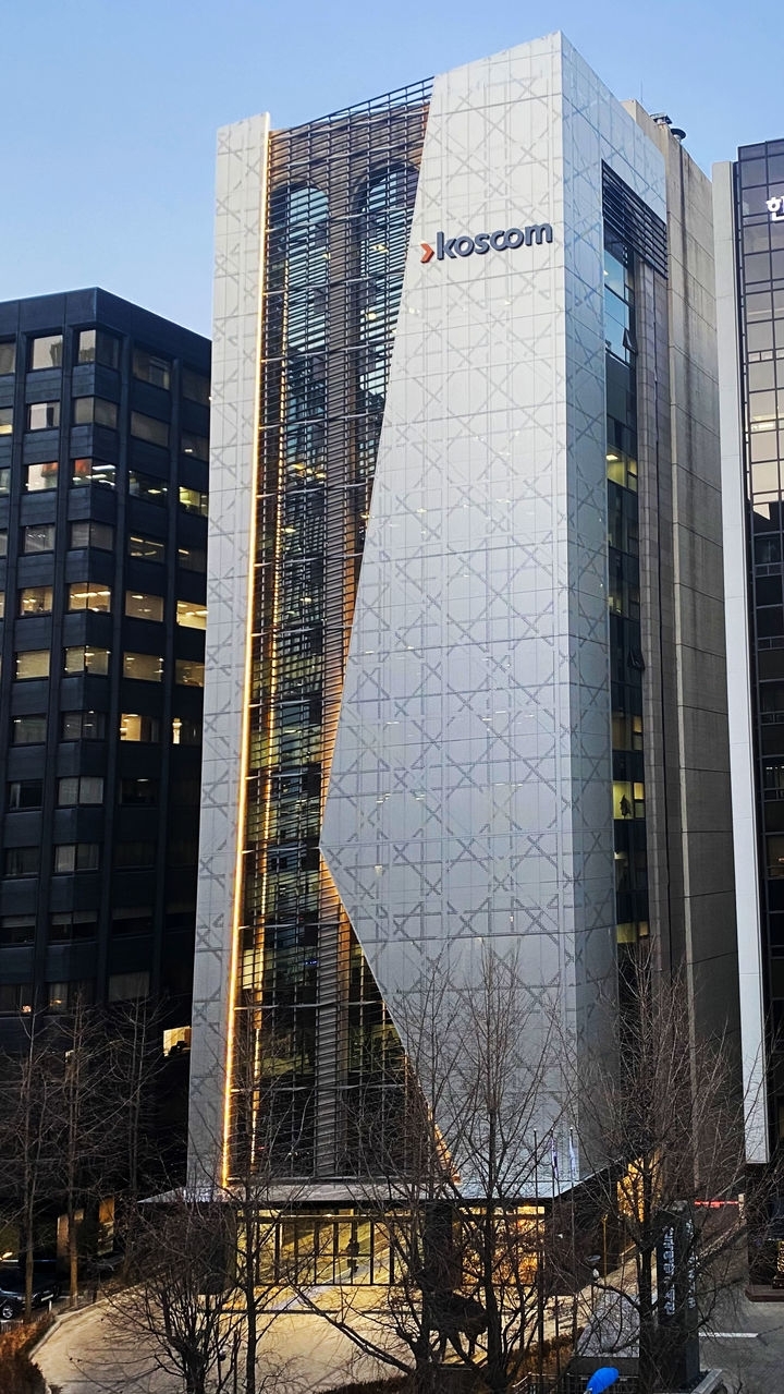 사진제공 = 코스콤