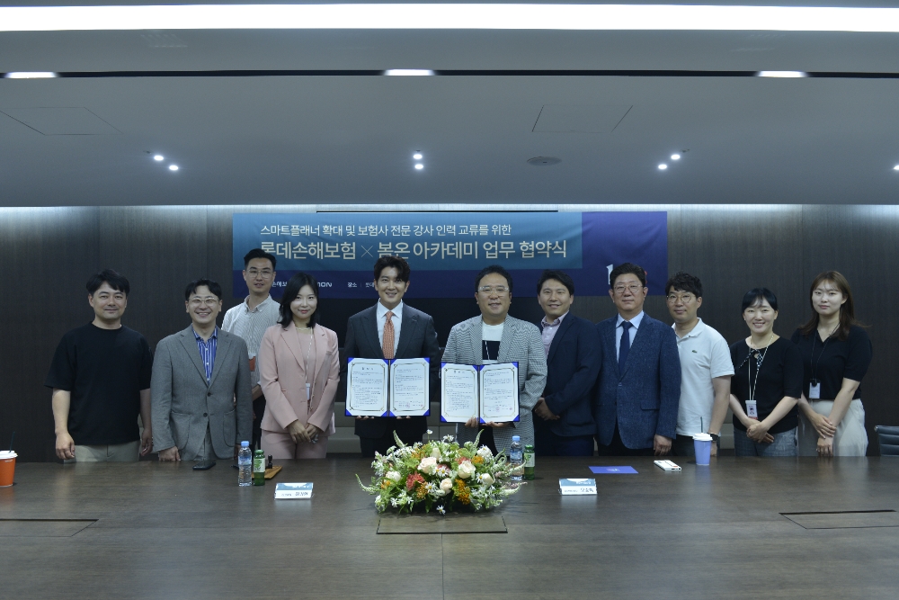 롯데손해보험 관계자와 봄온아카데미 관계자들이 MOU 협약식 이후 기념촬영을 하고 있다.(2024.07.25.)./사진제공=롯데손해보험
