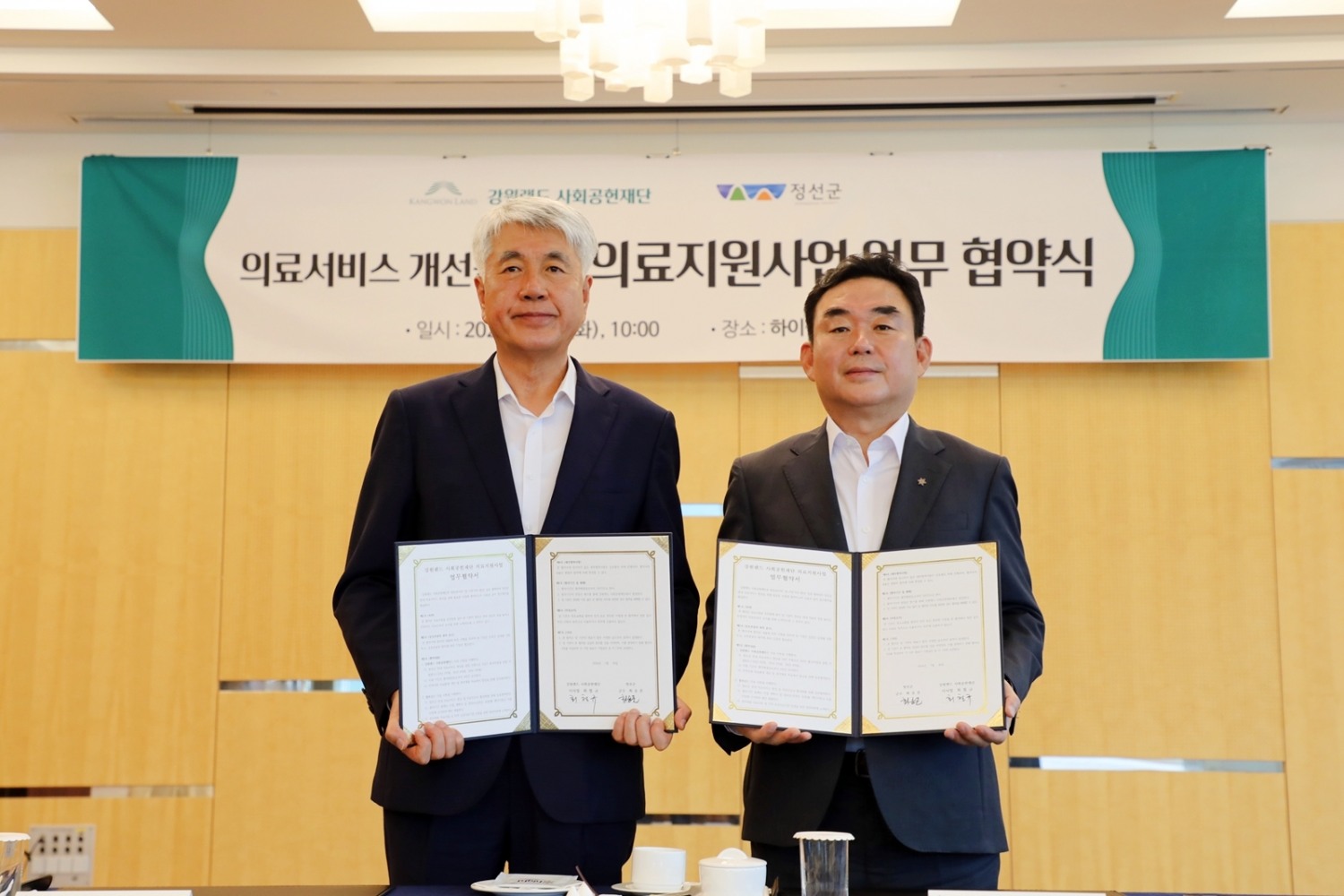 최승준 정선군수(왼쪽)와 최철규 강원랜드대표이사직무대행이 협약을 체결하고 기념촬영을 하는 모습./사진제공=강원랜드사회공헌재단