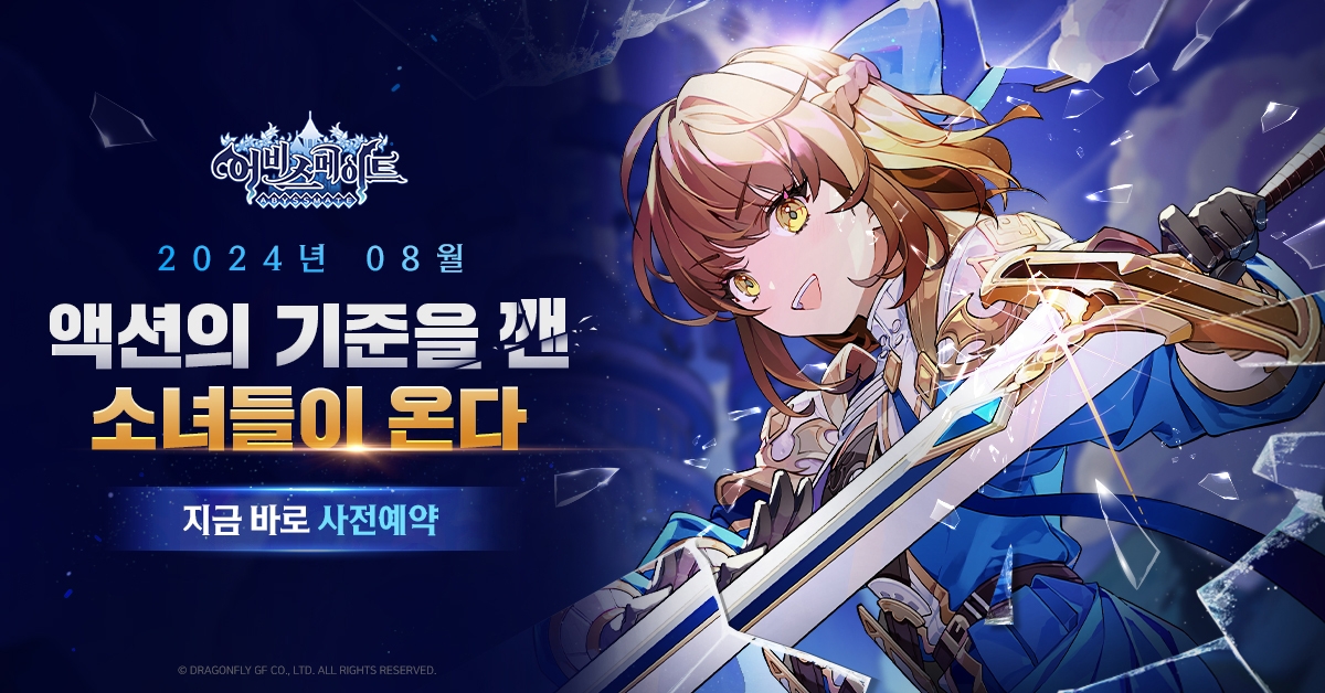 사진=드래곤플라이