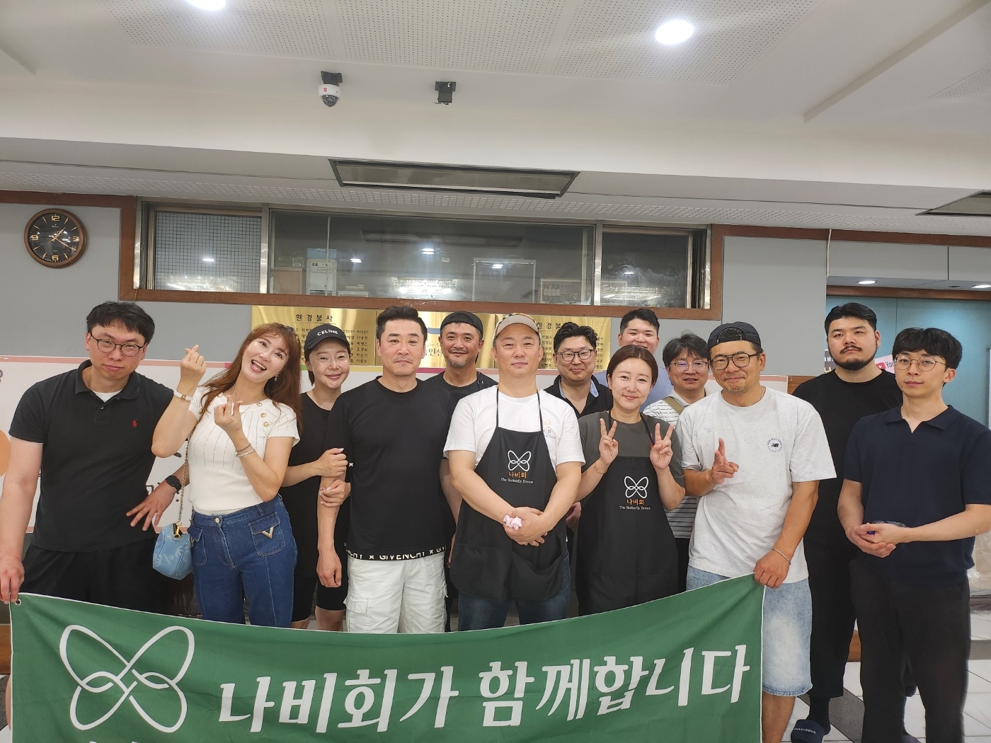 자원봉사단체 나비회가 봉사활동 후 기념촬영을 하고 있다. /사진제공=나비회