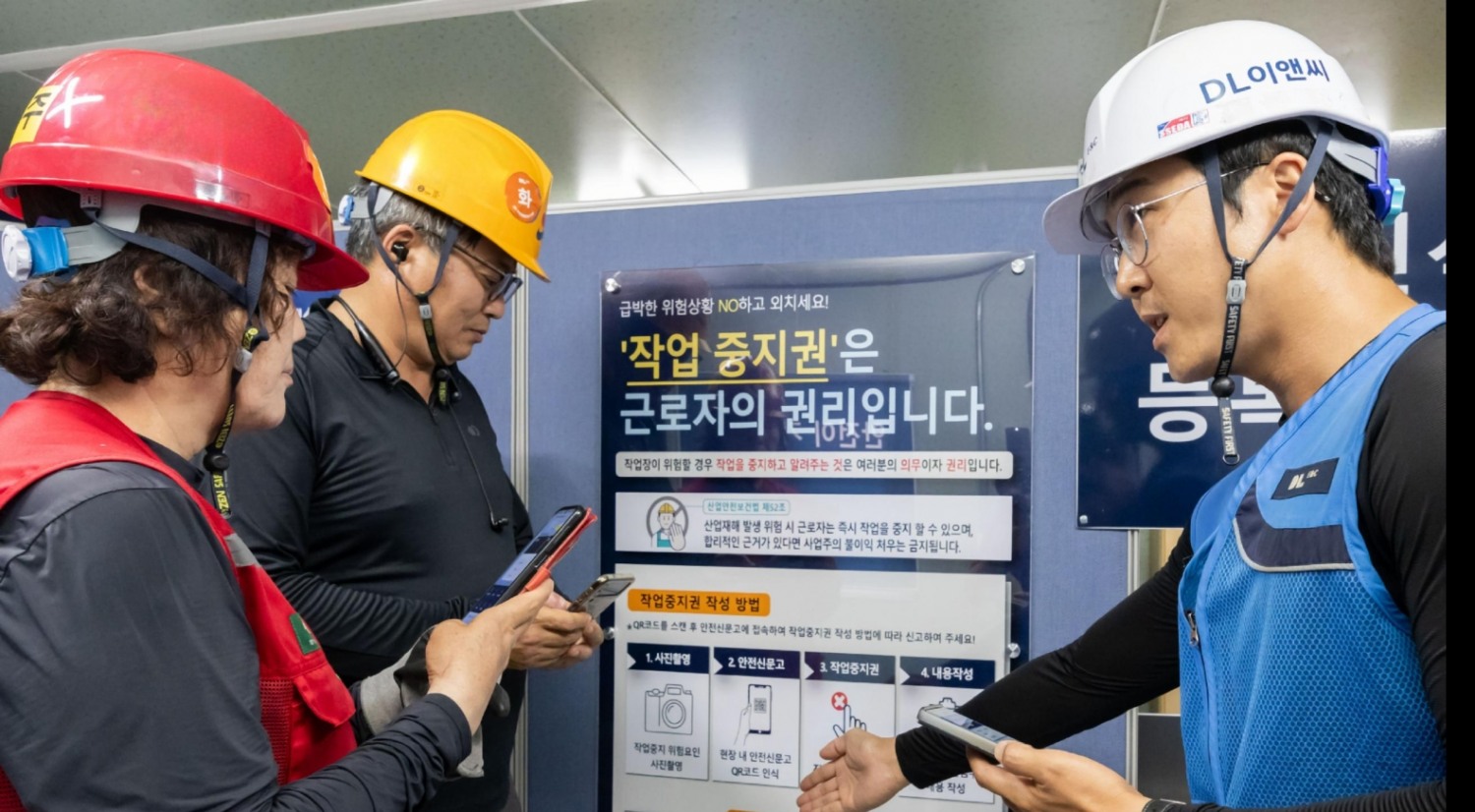 사진제공=DL이앤씨