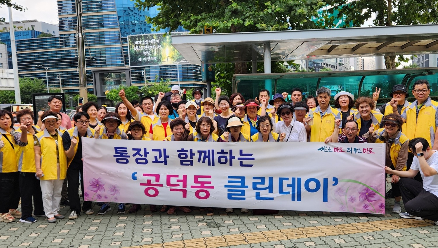 마포구 공덕동이 현장 소통 행정을 위해 통장회의를 ‘공덕동 클린데이’로 개최했다./사진제공=마포구