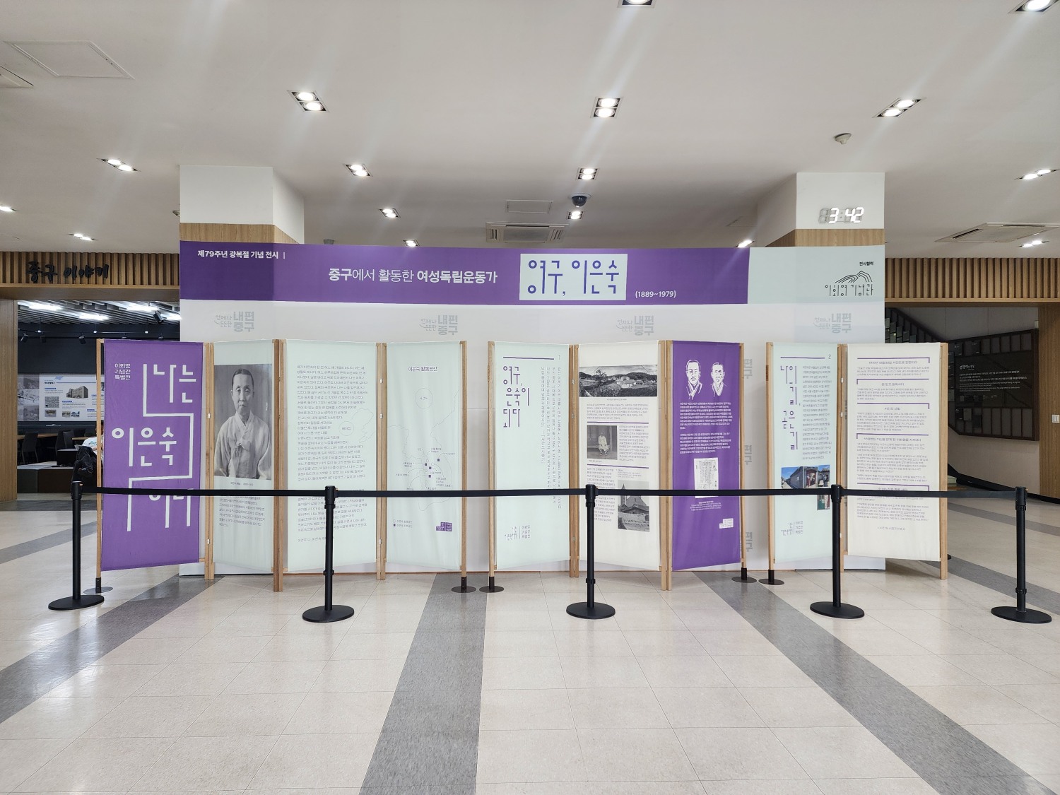 서울 중구청 내 마련된 이은숙 선생 전시회./사진제공=중구