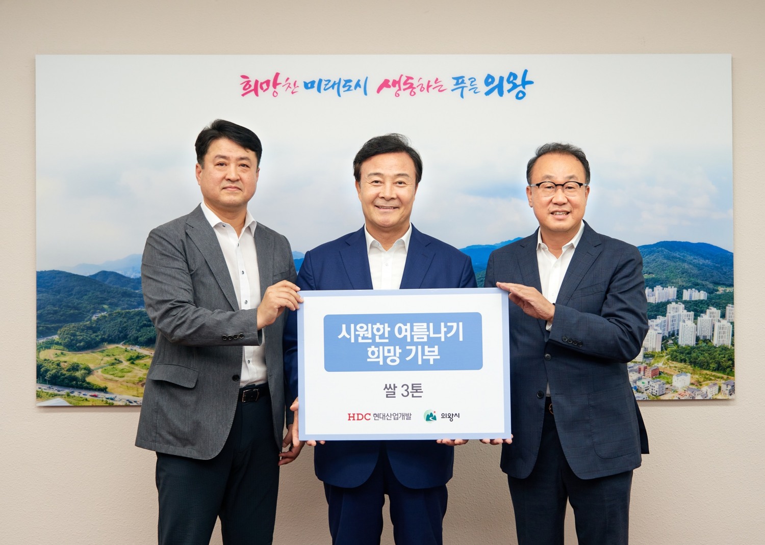 사진=HDC현대산업개발