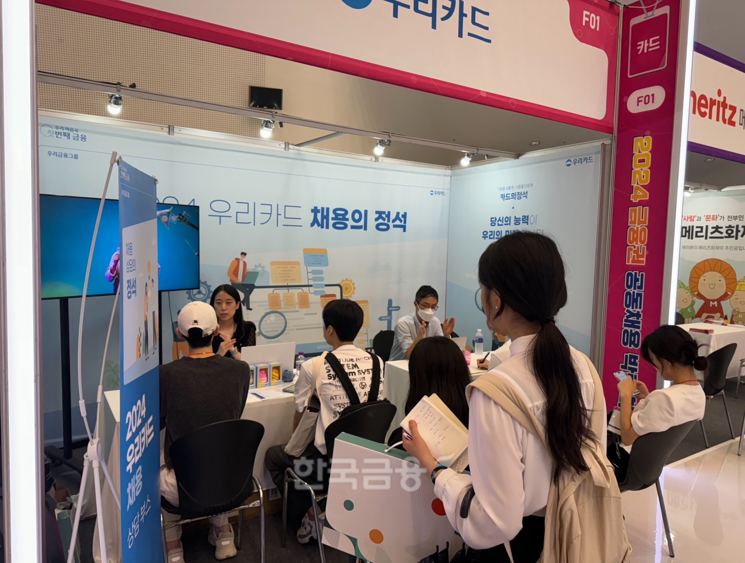 21일 서울 동대문 디자인플라자(DDP)에서 개최된 '2024 금융권 공동채용 박람회'에서 구직자들이 채용상담을 받고 있다./ 사진 = 홍지인 기자