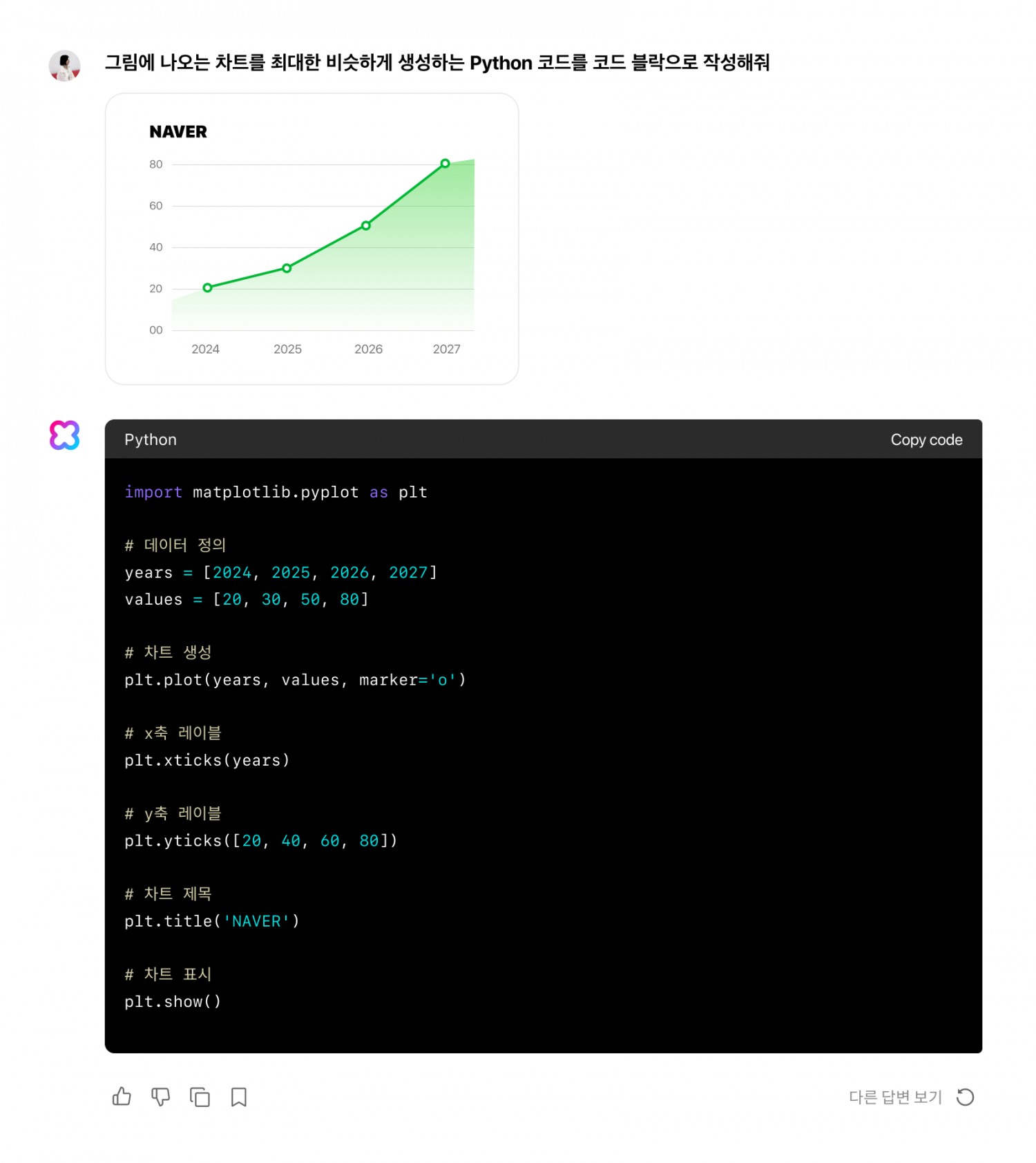 네이버 하이퍼클로바X 코드 기입 화면. / 사진=네이버