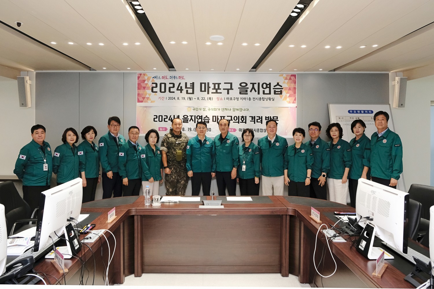 백남환 마포구의회 의장(왼쪽에서 아홉번째)을 비롯한 의원들이 '마포구 을지연습'에 참석해 기념촬영을 하는 모습./사진제공=마포구의회