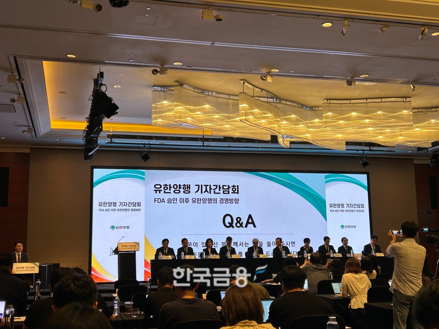 유한양행 기자간담회가 23일 오후 서울 영등포구 여의도콘래드 서울에서 열렸다. /사진=박슬기 기자