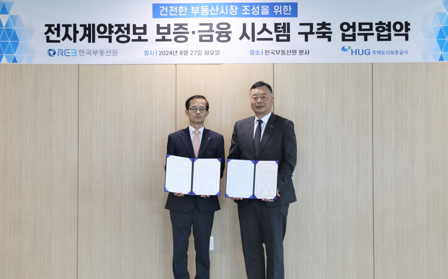 27일 한국부동산원에서 진행된 ‘부동산거래 전자계약시스템 연계 업무협약 ’ 업무협약식 후 유병태 HUG 사장(오른쪽)과 손태락 한국부동산원 원장(왼쪽)이 기념 촬영을 하고 있다. / 사진제공=한국부동산원