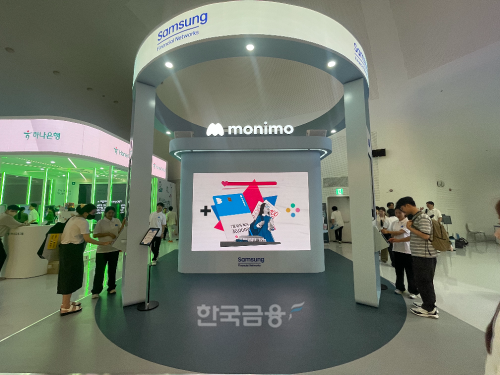 코리아 핀테크 위크에 마련된 삼성금융네트웍스 통합 플랫폼 모니모 체험 공간./사진=전하경 기자