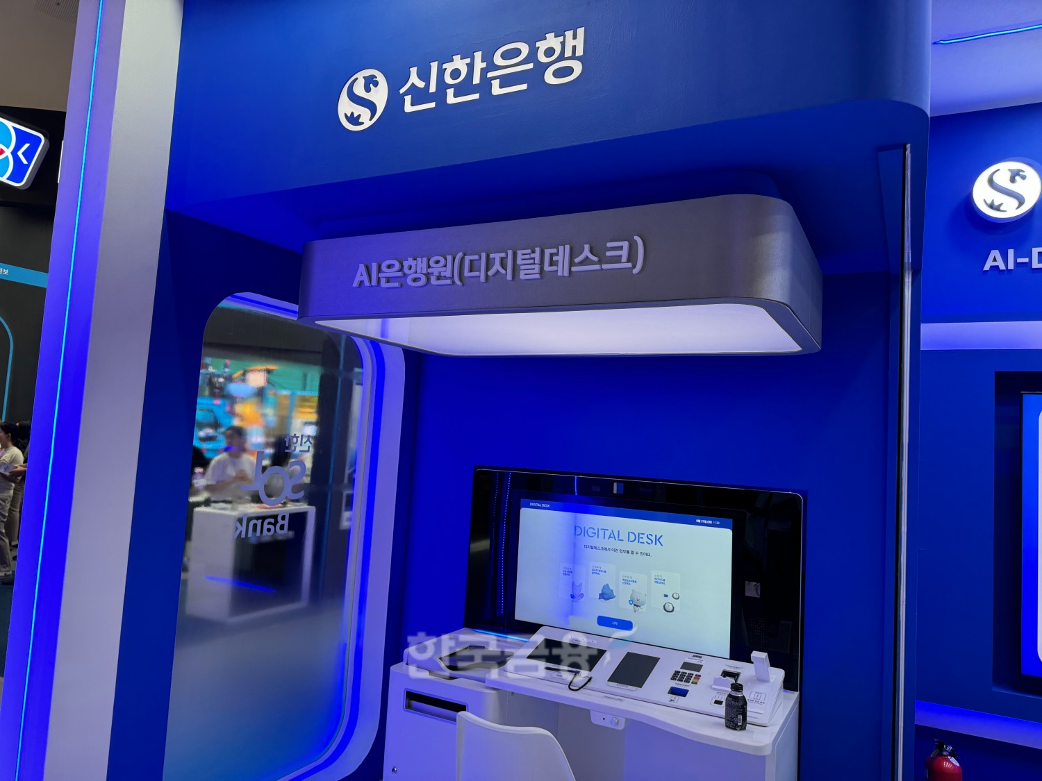 27일 서울 동대문디자인플라자(DDP)에서 '코리아 핀테크 위크 2024'에서 신한금융지주 체험관 모습./ 사진 = 홍지인 기자