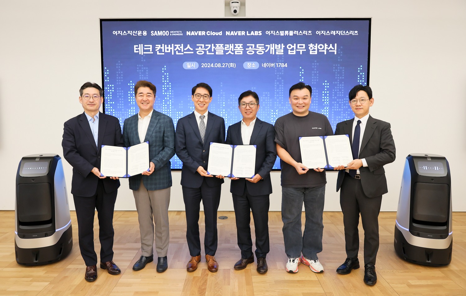 (사진 왼쪽부터) 정석우 이지스자산운용 리얼에셋부문 대표, 손창규 삼우종합건축사사무소 대표, 신동훈 이지스자산운용 KAM부문 대표, 김유원 네이버클라우드 대표, 석상옥 네이버랩스 대표, 윤정규 이지스자산운용 리츠부문 대표가 업무 협약을 체결하고 기념사진을 촬영하고 있다. /사진제공 = 이지스자산운용