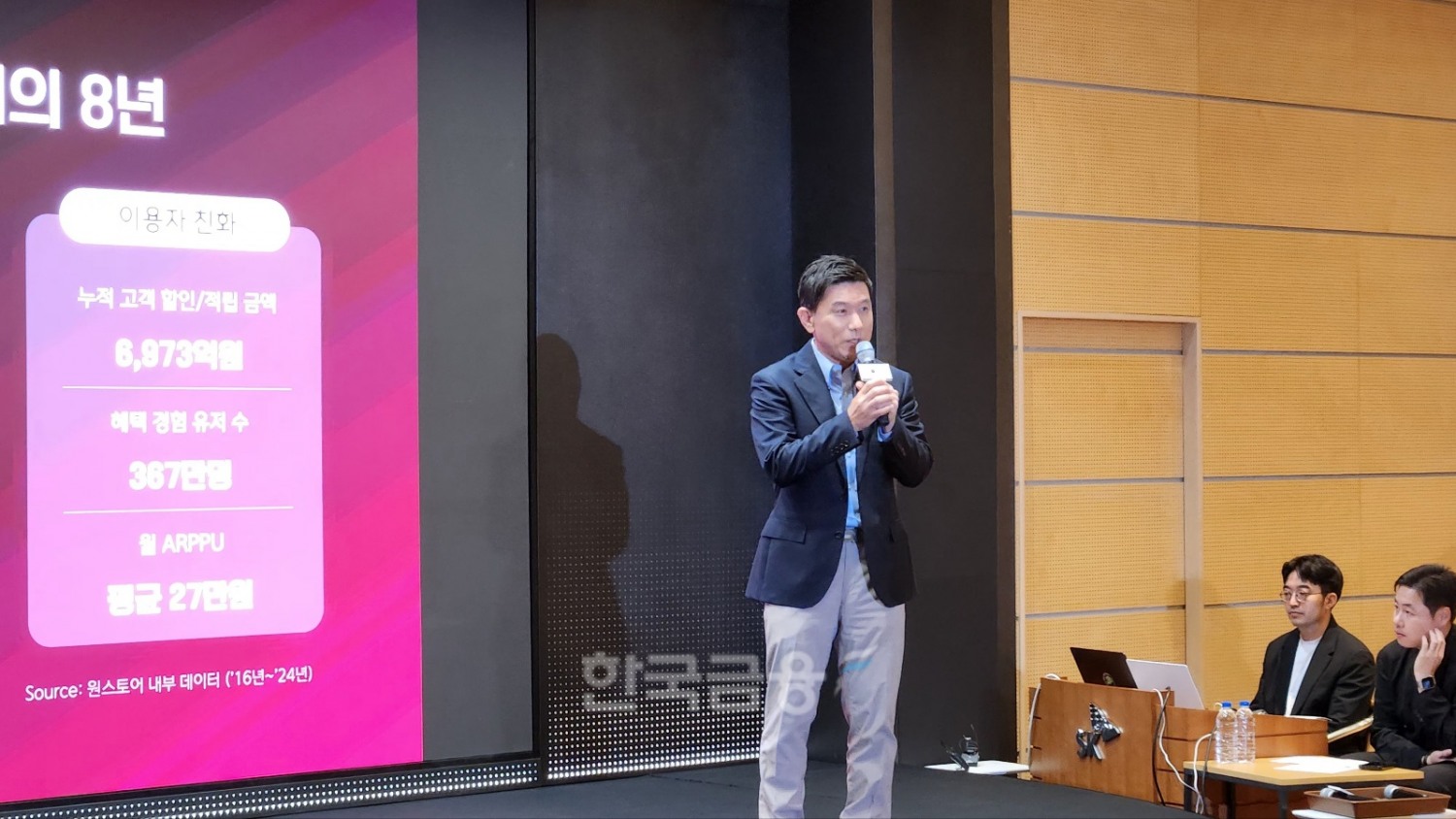 전동진 원스토어 대표가 28일 기자 간담회를 통해 글로벌 진출을 공식 선언했다. / 사진=김재훈 기자