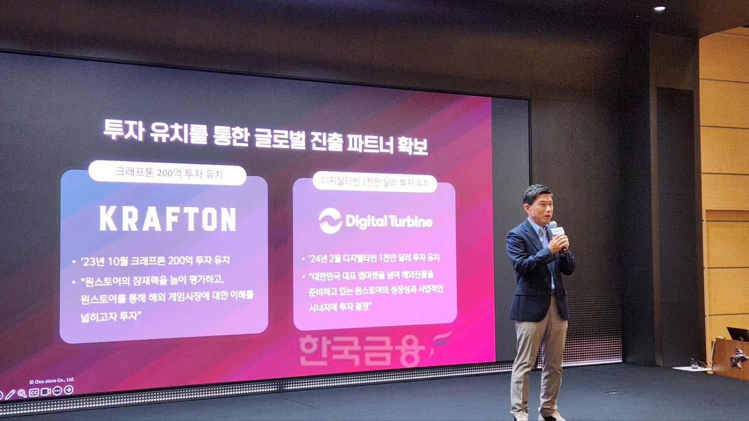 전동진 원스토어 대표가 글로벌 투자 유치에 대해 설명하고 있다. / 사진=김재훈 기자