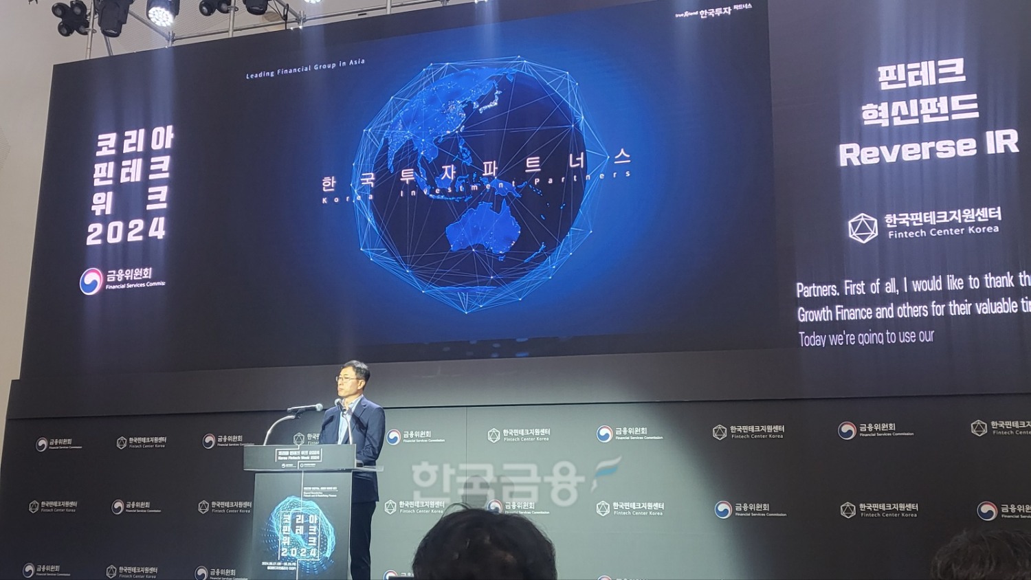 김종현 한국투자파트너스 싱가포르법인장이 리버스(Reverse) IR에서 발표하고 있다. /사진 = 전한신 기자