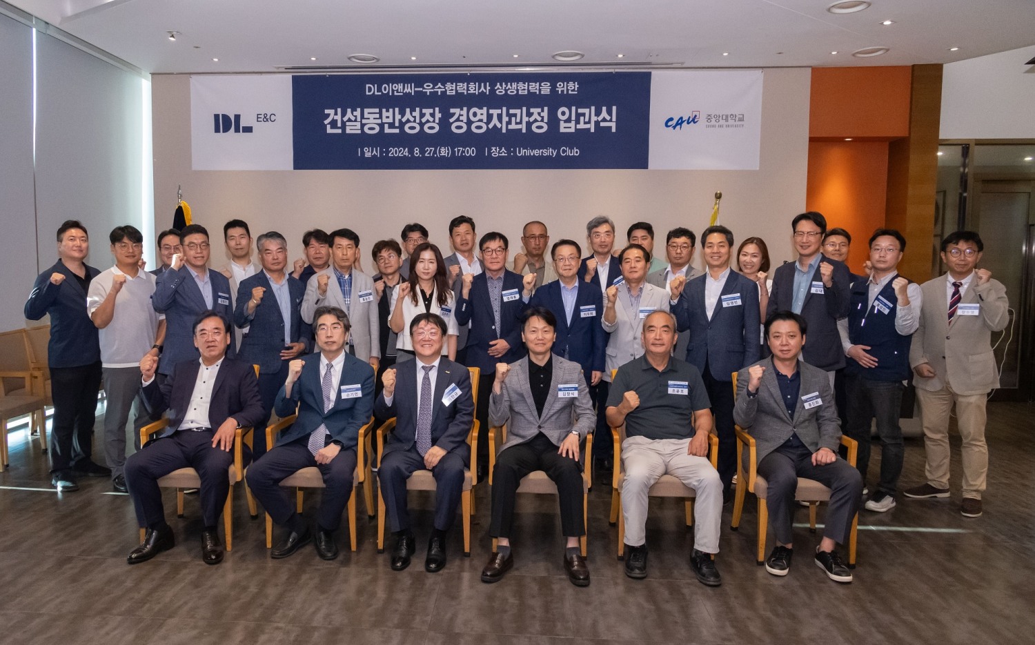 앞줄 왼쪽부터 성범용 중앙대 석좌교수, 손기민 중앙대 건설대학원장, 이찬규 중앙대 행정부총장, 김창식 DL이앤씨 담당임원, 조윤호 중앙대 교수, 홍진화 DL이앤씨 담당이 기념 촬영을 하는 모습./사진제공=DL이앤씨