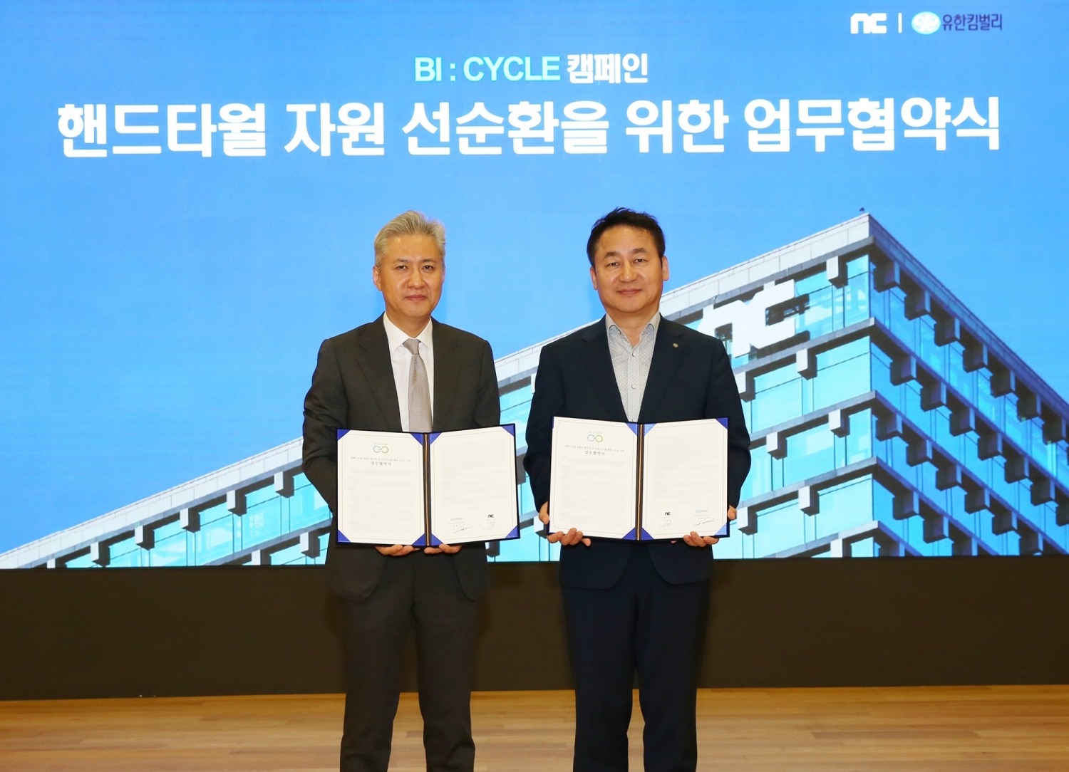 엔씨소프트 구현범 COO(좌), 유한킴벌리 손승우 지속가능경영부문장. / 사진=엔씨소프트