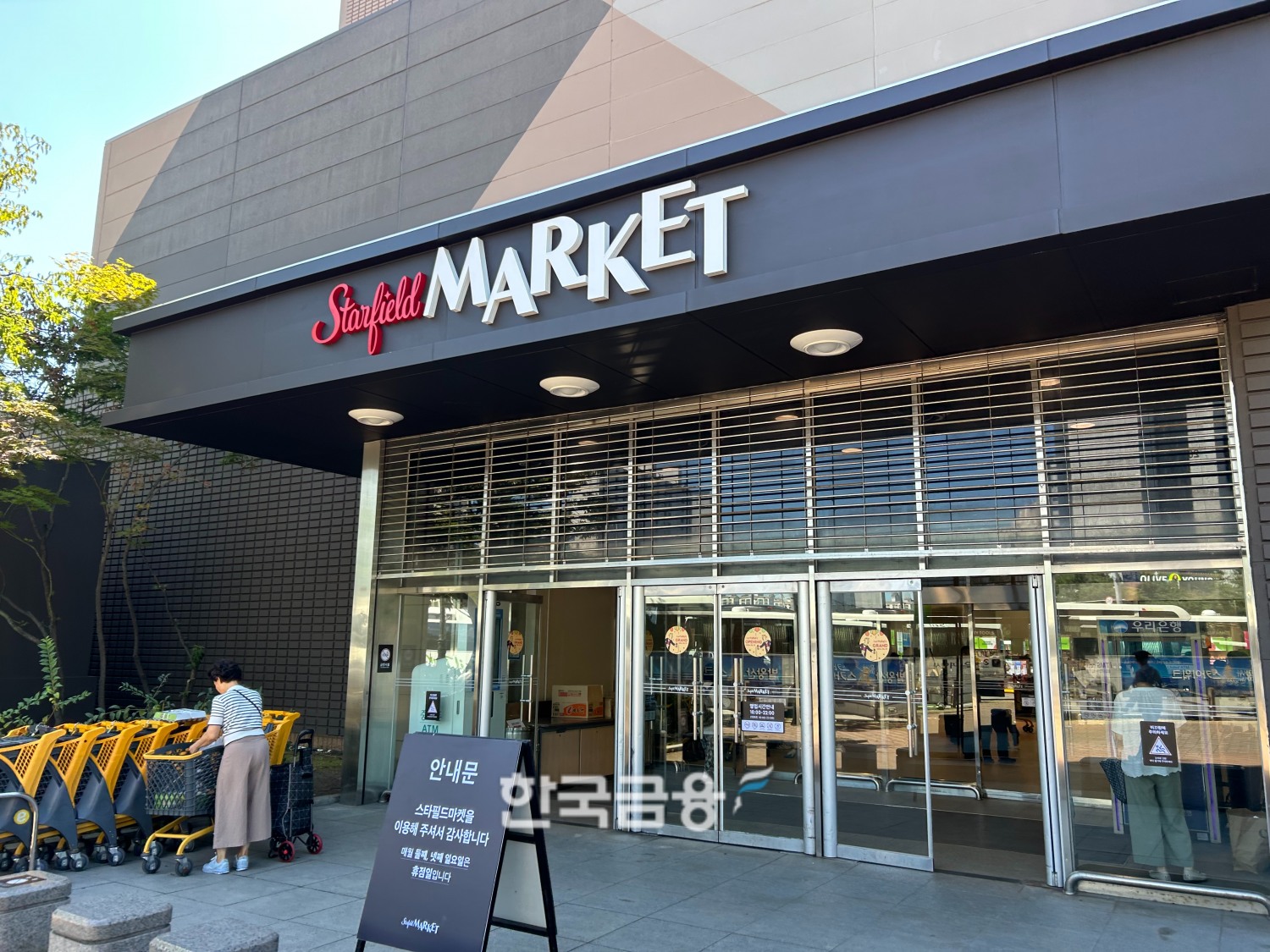 29일 리뉴얼 오픈한 스타필드 마켓 죽전점. /사진=박슬기 기자