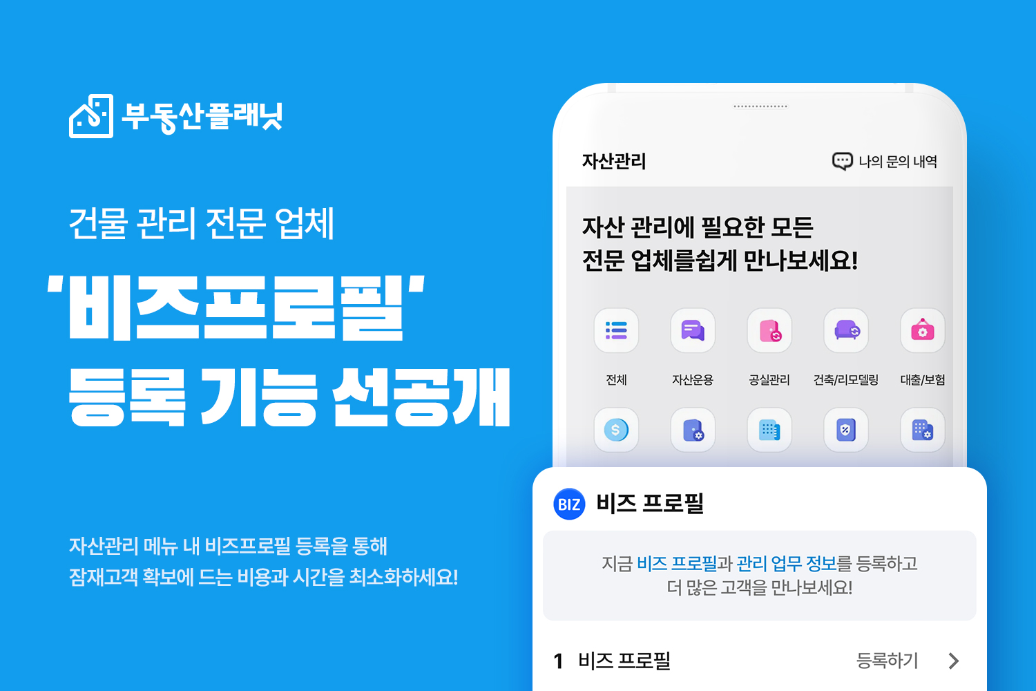 사진제공=부동산플래닛