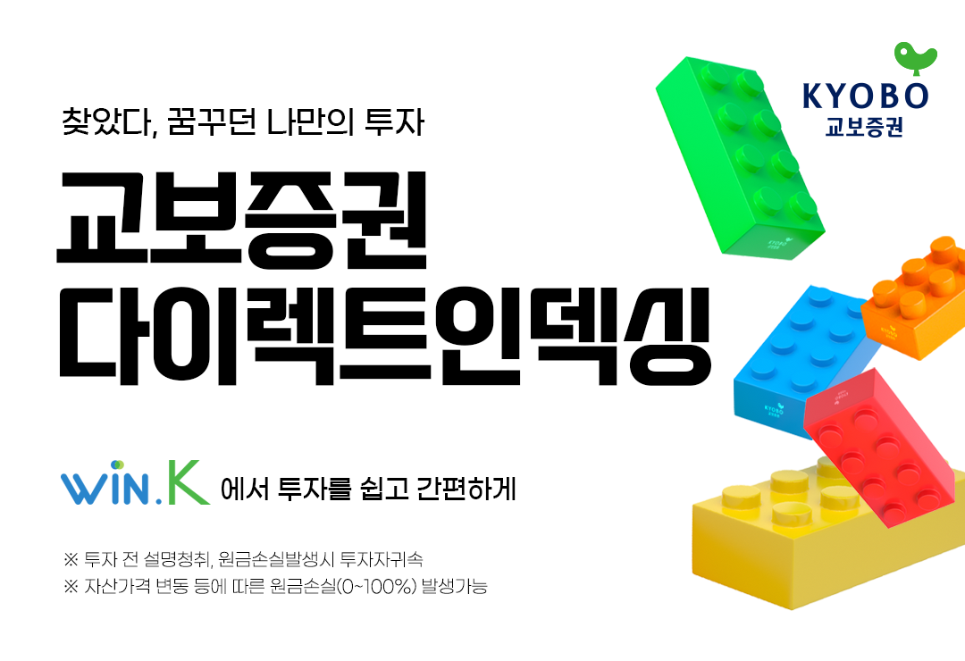 사진제공 = 교보증권