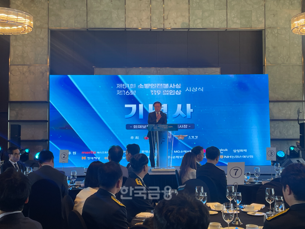 강영구 화재보험협회 이사장이 3일 오전11시 서울 더플라자호텔에서 열린 ‘제51회 소방안전봉사상·제16회 119 의인상’ 시상식에서 기념사를 하고 있다./사진=전하경 기자