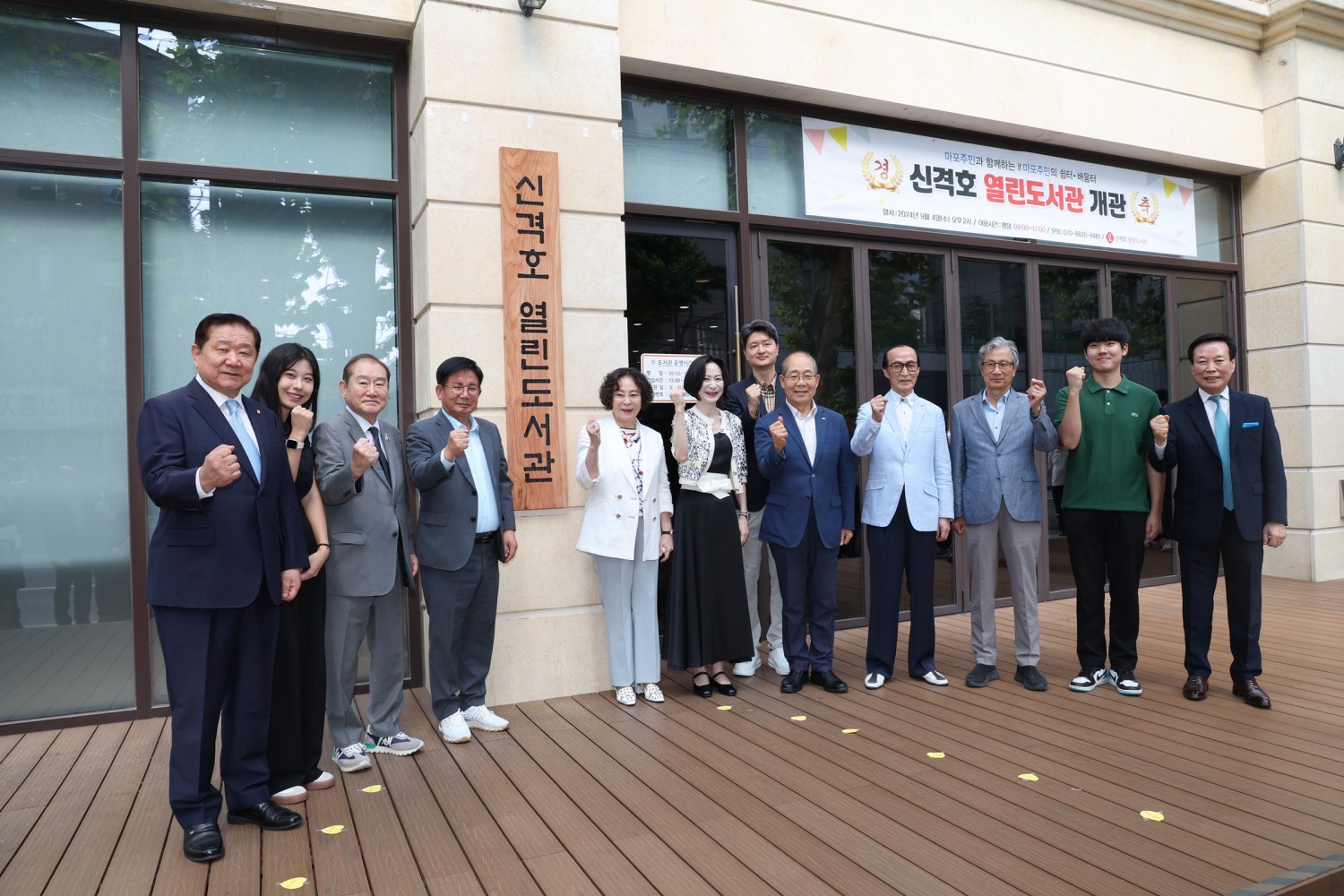 박강수 마포구청장(왼쪽에서 네 번째)을 비롯한 관계자들이 신격호 열린도서관 개관식에서 기념촬영을 하는 모습./사진제공=마포구