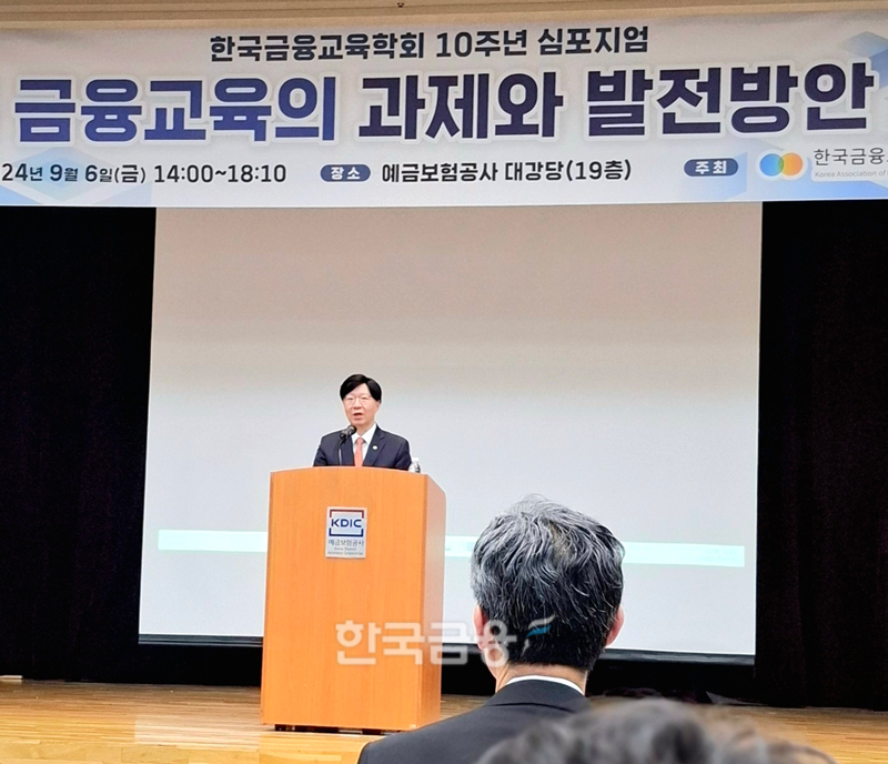 ▲김소영 금융위원회 부위원장이 6일 예금보험공사 대강당에서 한국금융학회 설립 10주년 기념 심포지엄에서 축사를 하고 있다. /사진=홍지인 기자