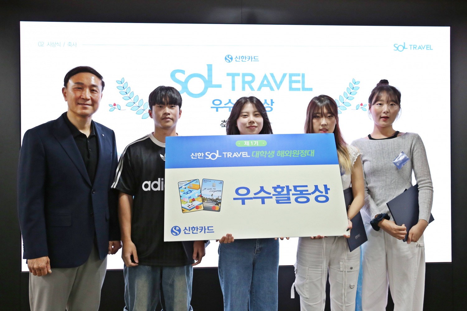 신한카드 문동권 사장(맨 왼쪽)이 6일 서울 중구 본사에서 '쏠(SOL)트래블 대학생 해외 원정대' 우수활동상에 선정된 4개 팀 대학생들과 함께 기념 촬영을 하고 있다./사진=신한카드