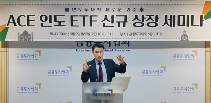 9일 금융투자협회에서 열린 'ACE 인도 ETF 신규 상장 세미나'에서 현동식 한국투자신탁운용 해외비즈니스본부장이 발표를 하고 있다. / 사진제공= 한국투자신탁운용(2024.09.09)