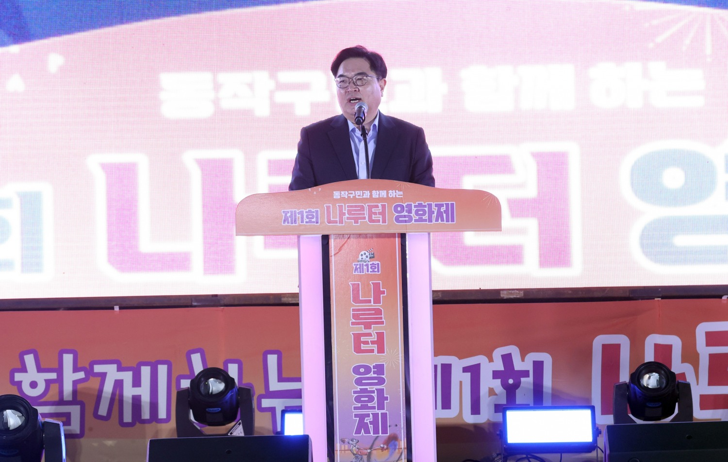 박일하 동작구청장이 노량진 축구장에서 열린 ‘제1회 나루터 영화제’ 개막식에서 인사말을 하는 모습./사진제공=동작구